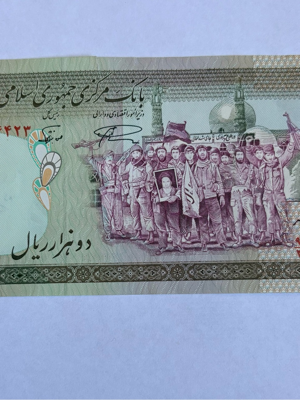 Rare Banknote 2000, Rials - Picture 1 of 3